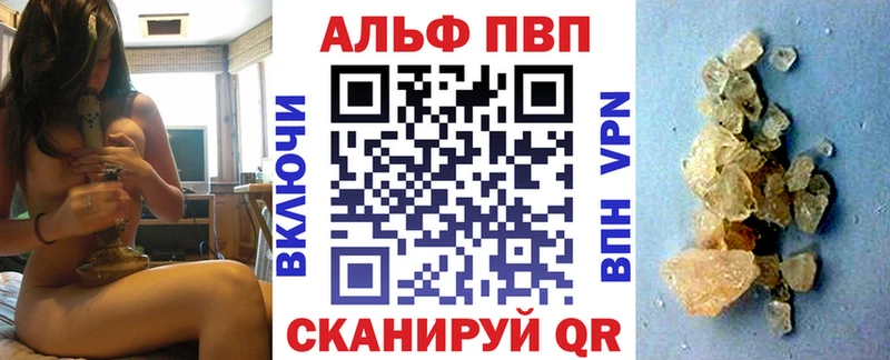 Купить  Сковородино  Альфа ПВП СК 