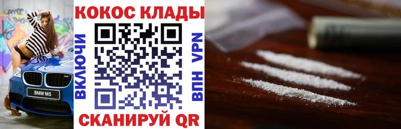 Купить где  Сковородино  КОКАИН 99% 