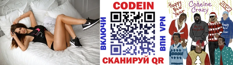 Кодеин Purple Drank  Купить где  Сковородино 