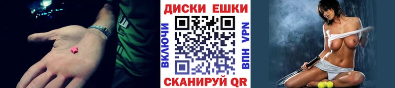 Ecstasy диски Сковородино