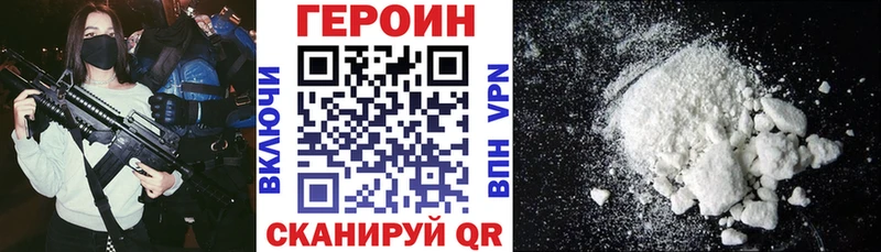 ГЕРОИН белый  Купить закладки  Сковородино 