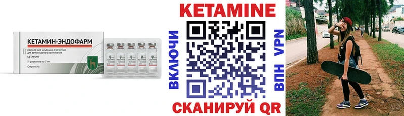 КЕТАМИН VHQ  Купить закладки  Сковородино