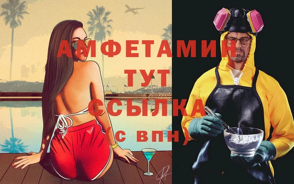 амфетамин Щигры