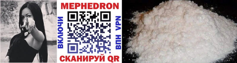 Купить  Сковородино  МЯУ-МЯУ кристаллы 